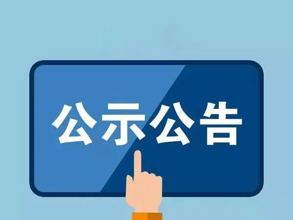 广州源康精密电子股份有限公司危险废物污染防治责任信息公示栏